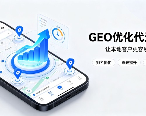 孟州GEO优化
