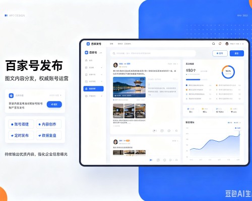 孟州百家号信息发布代运营